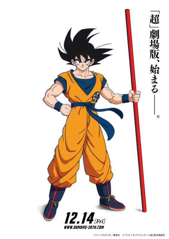 dragon-ball-filme-2018