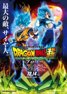 dbsbroly